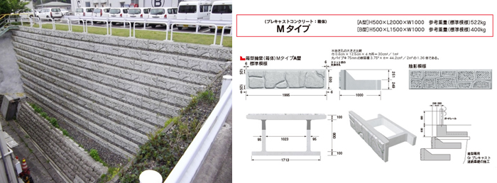 新潟県 駐車場法面